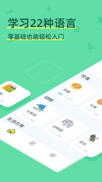 HelloWords免费版图3
