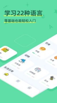 HelloWords免费版图4