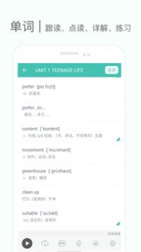 高中单词课堂最新免费版图2