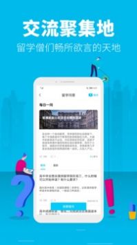 myOffer留学原版图2