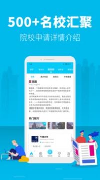 myOffer留学原版图4