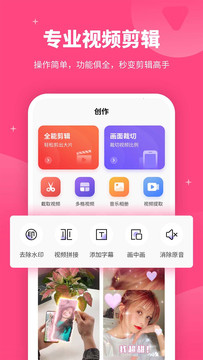 剪意视频剪辑手机最新版图2