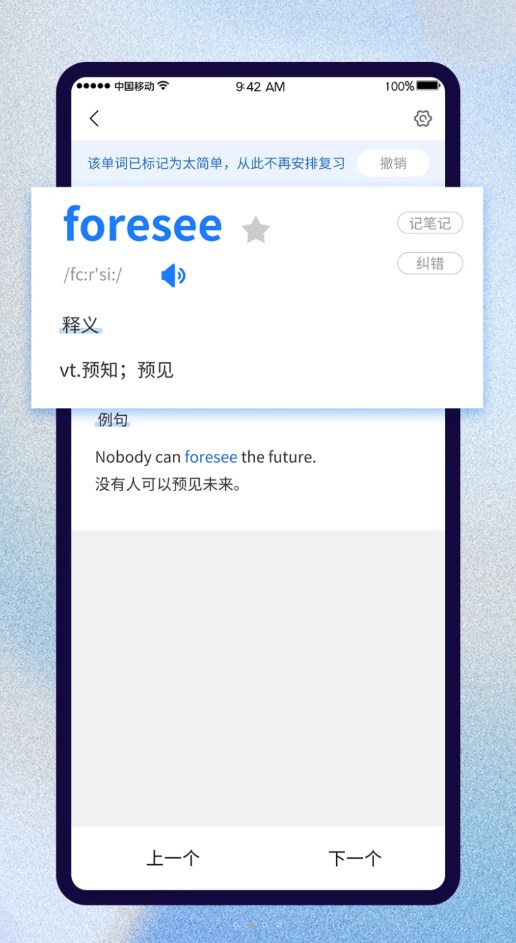 巧学背单词最新免费版图3