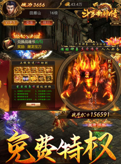 斗罗封神传官网版图2