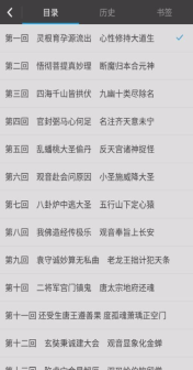 写书小说阅读器安卓官方版图2