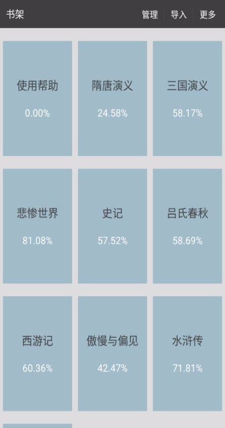 写书小说阅读器安卓官方版图3