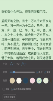 写书小说阅读器安卓官方版图4