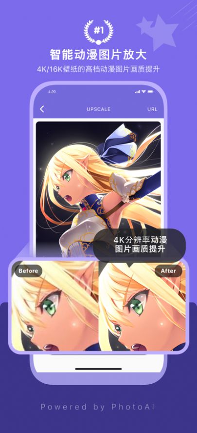 画质2x最新免费版图2