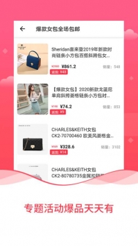 抖宝小店安卓官方版图2