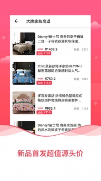 抖宝小店安卓官方版图3