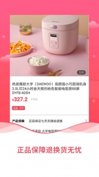 抖宝小店安卓官方版图4