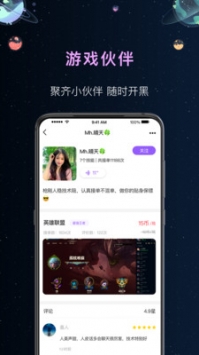 悦耳陪玩免费原版图4