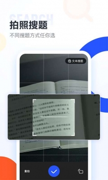 作业帮大学版图2