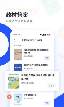作业帮大学版图3