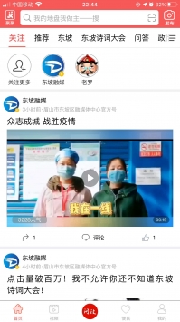 东坡老家安卓直装版图2