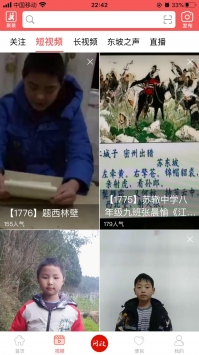 东坡老家安卓直装版图4