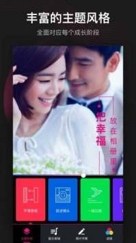 美册视频制作手机免费版图3