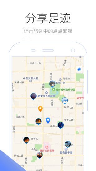 旅咖出行安卓版图2