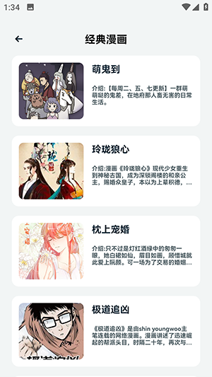 嘶哩嘶哩动漫板安卓版图2