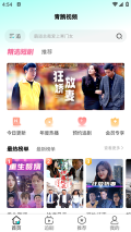 青鹅视频官方正版图1