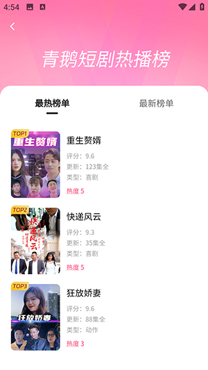 青鹅视频官方正版图2