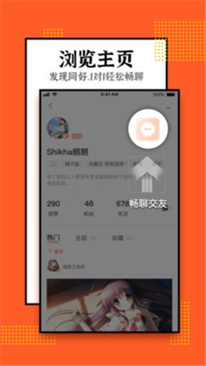 鲸心无广告版图4
