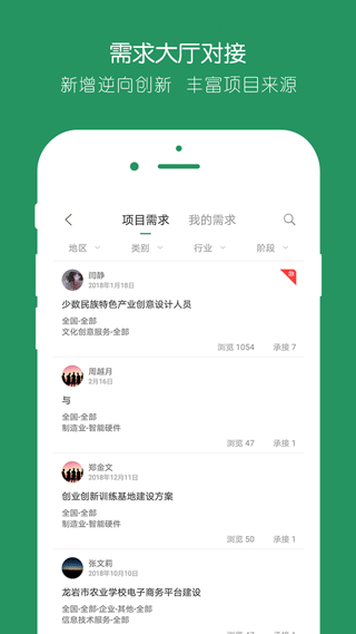投智圈安卓免费版图2