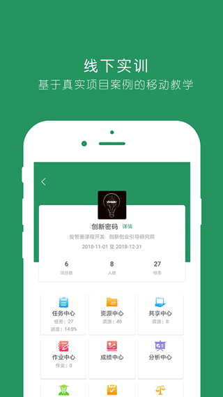 投智圈安卓免费版图3