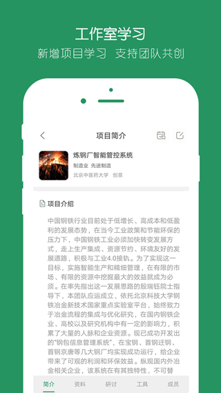 投智圈安卓免费版图4