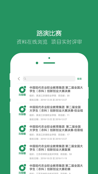 投智圈安卓免费版图5