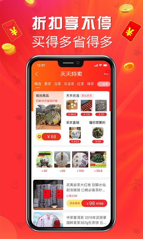 茶店安卓版图2