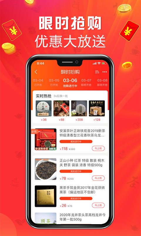 茶店安卓版图3