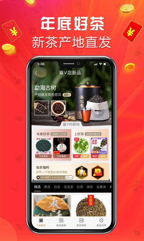 茶店安卓版图4