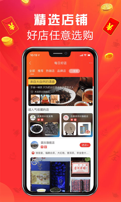 茶店安卓版图5