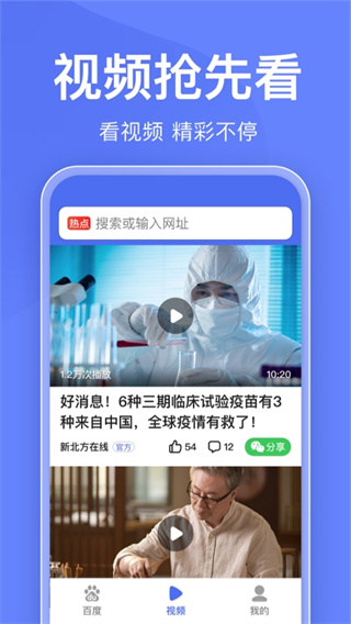 百度关怀版图1