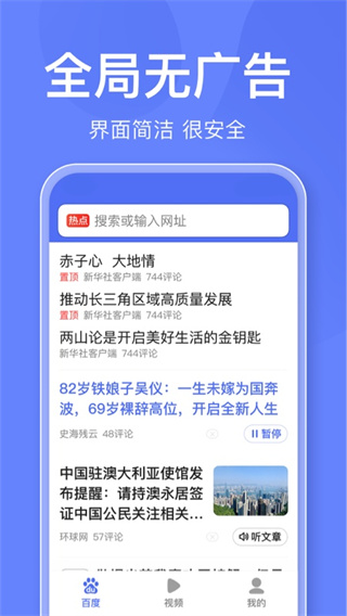 百度关怀版图2