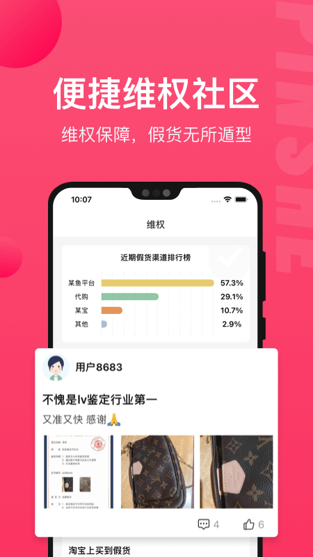 识上鉴定免费原版图5