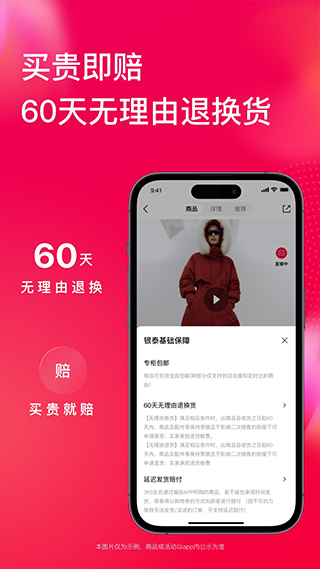 银泰网上购物商城手机正版图2