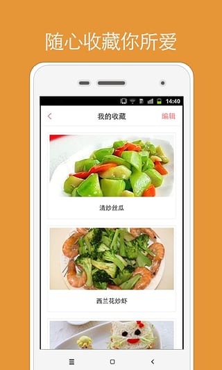 儿童食谱手机最新版图4
