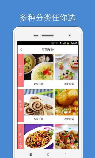 儿童食谱手机最新版图5