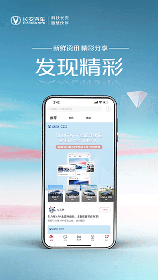 长安引力域手机正版图1