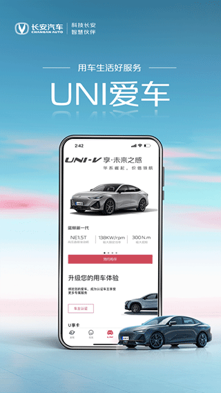 长安引力域手机正版图2