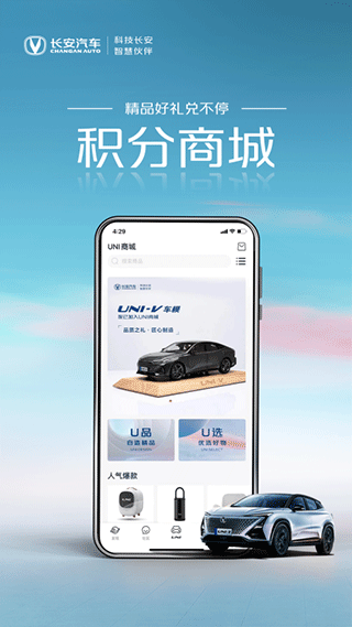 长安引力域手机正版图3