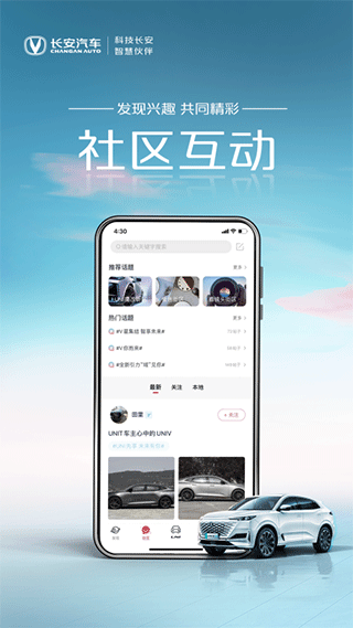 长安引力域手机正版图4
