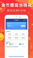 运动赚钱安卓官方版图2