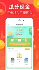 运动赚钱安卓官方版图5