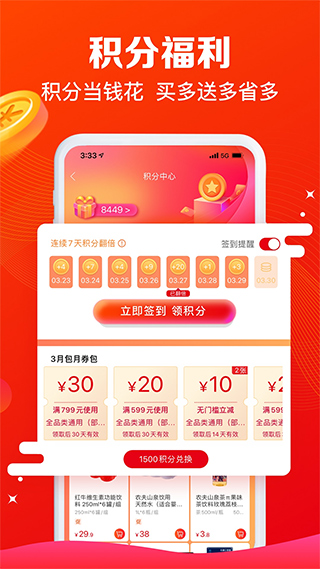 大润发e路发最新版图1