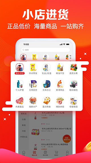 大润发e路发最新版图4