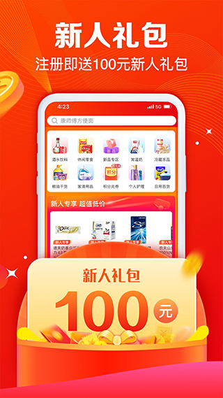 大润发e路发最新版图5