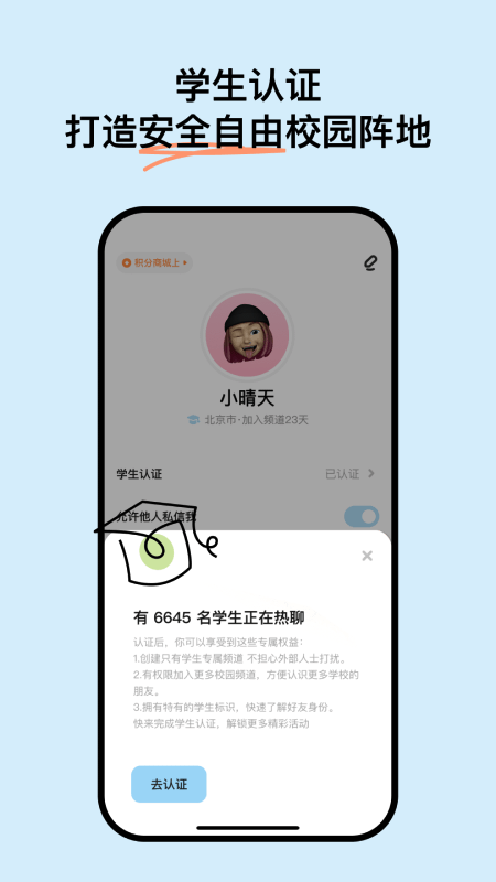构构无广告版图1